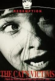 Смотри, как я убиваю (Кот с нефритовыми глазами) (Il gatto dagli occhi di giada ( Watch me when I kill)) 1977