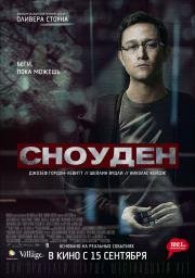 Сноуден (Snowden) (2016)