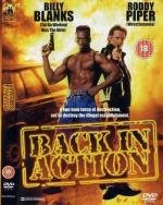 Снова в Бой (Back in Action) (1993)