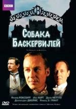 Собака Баскервилей (The Hound of the Baskervilles) (2002)