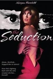 Соблазнение (The Seduction)