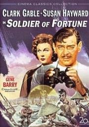 Солдат удачи (Soldier of Fortune) (1955)