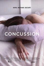 Сотрясение (Concussion) (2013)