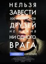 Социальная сеть (The Social Network) (2010)