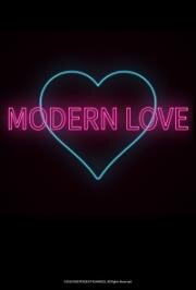 Современная любовь (Modern Love) 2021
