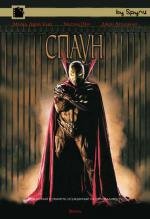 Спаун (Spawn) (1997)