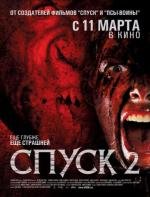 Спуск 2 (The Descent: Part 2) (2009)