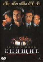 Спящие (Sleepers) 1996