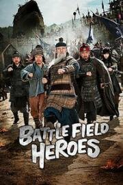 Старая крепость Пхеньян (Battlefield Heroes) (2011)