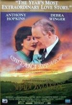 Страна теней (Shadowlands) (1993)