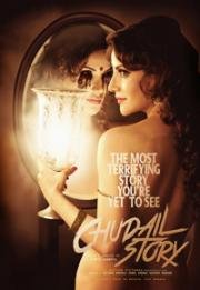 Странный дом (Chudail Story) 2016