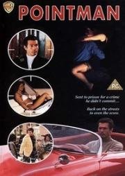 Стрелочник (Человек-прицел) (Pointman) 1994