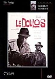 Стукач (Доносчик) (Le Doulos (Doulos: The Finger Man)) (1962)