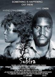 Субира (Subira) 2017