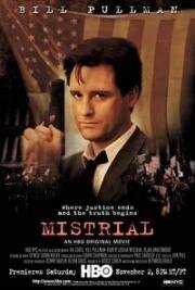 Судебная ошибка (Mistrial) 1996