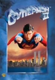 Супермен 2 (Superman II) (1980)