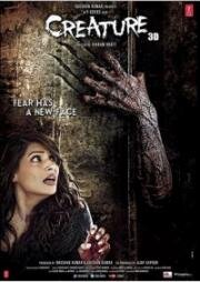 Существо (Creature) (2014)
