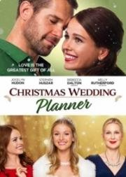 Свадьба на рождество (Christmas Wedding Planner) (2017)