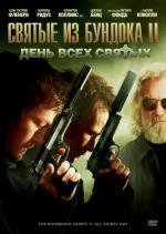 Святые из бундока 2: День всех святых (The Boondock Saints II: All Saints Day) (2009)