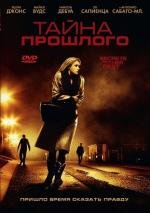 Тайна прошлого (Secrets from Her Past) (2011)