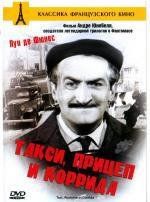 Такси, прицеп и коррида (Taxi, Roulotte et Corrida) (1958)