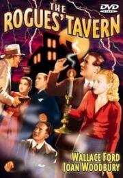 Таверна жуликов