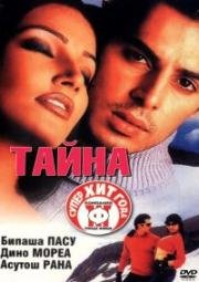 Тайна (Raaz) (2002)