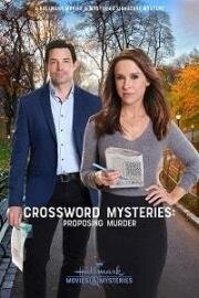Тайны кроссвордов: Предложение убийства (Crossword Mysteries: Proposing Murder) 2019
