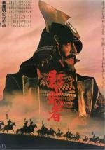 Тень Воина (Kagemusha) 1980