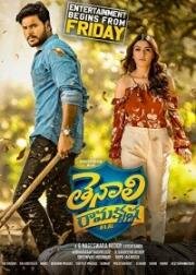 Тенали Рамакришна. Бакалавр права (Tenali Ramakrishna BA.BL) 2019