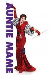 Тетушка Мэйм (Auntie Mame) 1958