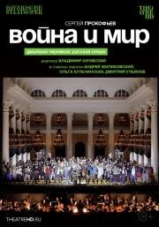 TheatreHD: Черняков. Война и мир (2023)