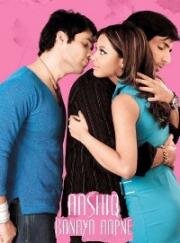 Ты свела меня с ума (Меня влюбленным сделала ты) (Aashiq Banaya Aapne) (2005)