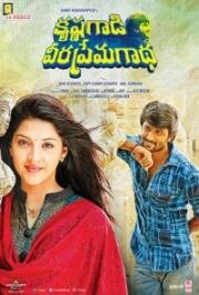 Тихоня (Krishna Gaadi Veera Prema Gaadha) (2016)