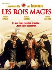 Трое волхвов (Les rois mages) 2001