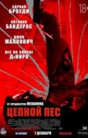 Цепной пёс (Bullet Head) (2017)