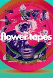 Цветы снимают (2020)