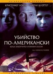 Убийство по-американски (All-American Murder) (1991)