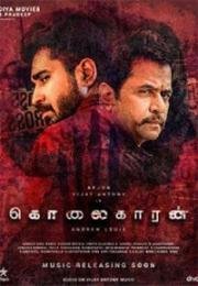 Убийца (Kolaigaran) (2019)