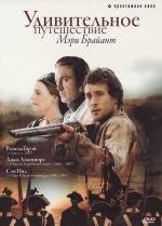 Удивительное путешествие Мэри Брайант (Mary Bryant) 2005