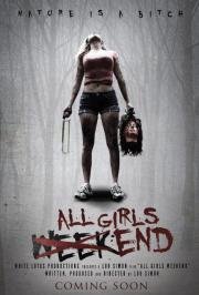 Уик-энд всех девушек (All Girls Weekend) (2015)