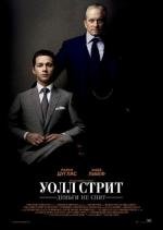 Уолл Стрит: Деньги не спят (Wall Street: Money Never Sleeps) (2010)