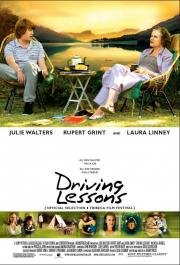 Уроки вождения (Driving Lessons) (2006)