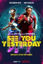 Увидимся вчера (See You Yesterday) (2019)