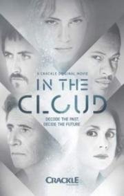 В облаке (In the Cloud) 2018