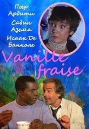 Ванильно-клубничное мороженое (Vanille Fraise) (1989)
