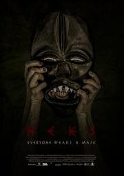 Ведьма (Heks) 2020