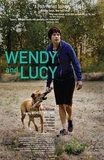 Венди и Люси (Wendy and Lucy) 2008