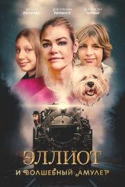 Эллиот и волшебный амулет (Wickensburg) 2022