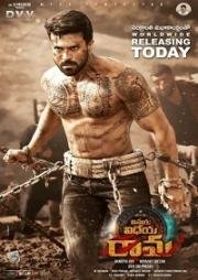 Виная Видея Рама (Vinaya Vidheya Rama) (2019)